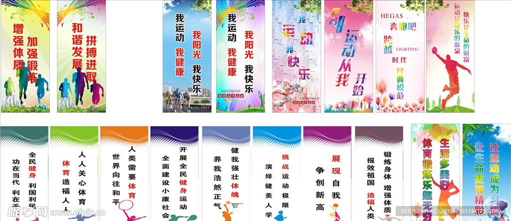 是选手