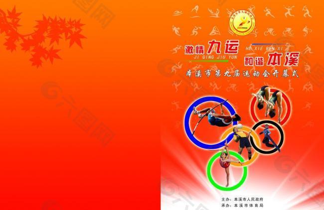 业壁球选手